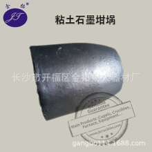 熔铜熔铝工业 有色金属提炼耐高温粘土石墨坩埚