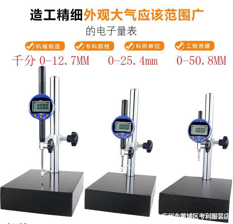 数显高度计高度规深度计深度规0-12.7 25.4 50 数显百分表千分表|ms