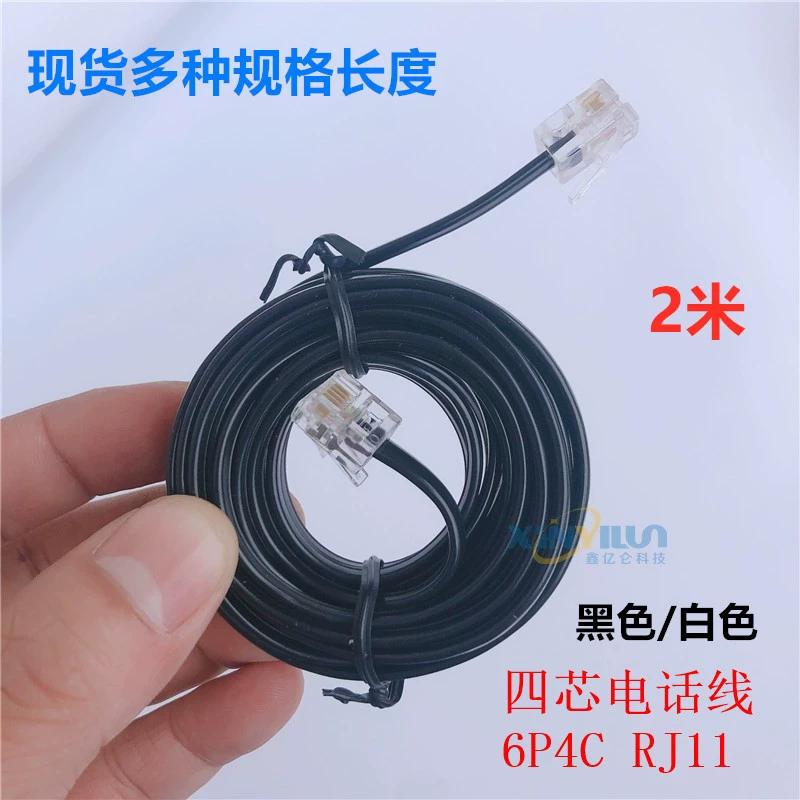 2 м четырехжильный телефонный кабель телефонная Перемычка готовая 6P4C RJ11 черный стационарный офис Универсальный