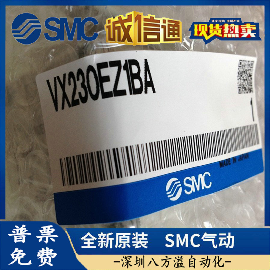 VX230EZ1BA 日本SMC原装正品G螺纹两通阀 假一罚十、现货供应！