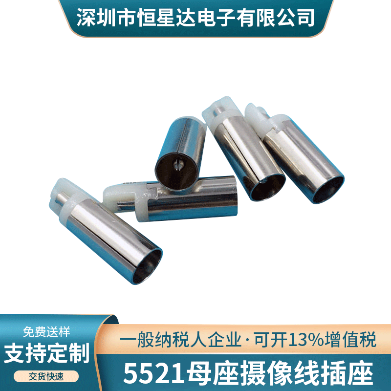 厂家DC5521母座 5521DC头母座 笔记本5.5外径6.2中心针 电源插头