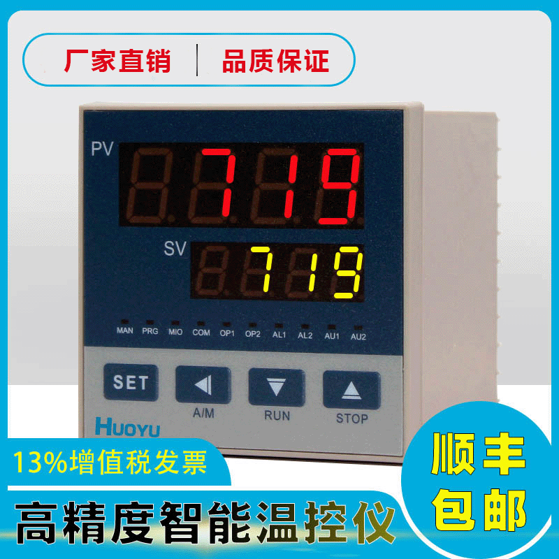 霍宇电子仪表HUOYU AI-801I4L5/808/719 比例马达正反转PID控制器