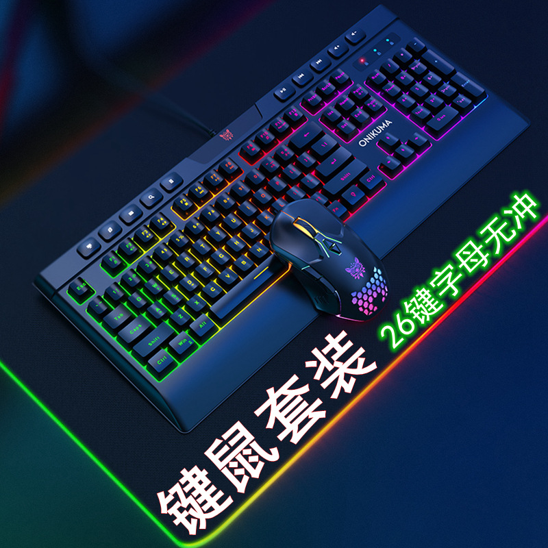跨境新品 键盘鼠标套装游戏发光办公usb有线键鼠套装厂家直销