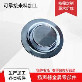 高音T铁 环保五彩 t铁华司 喇叭配件 U铁 扬声器配件