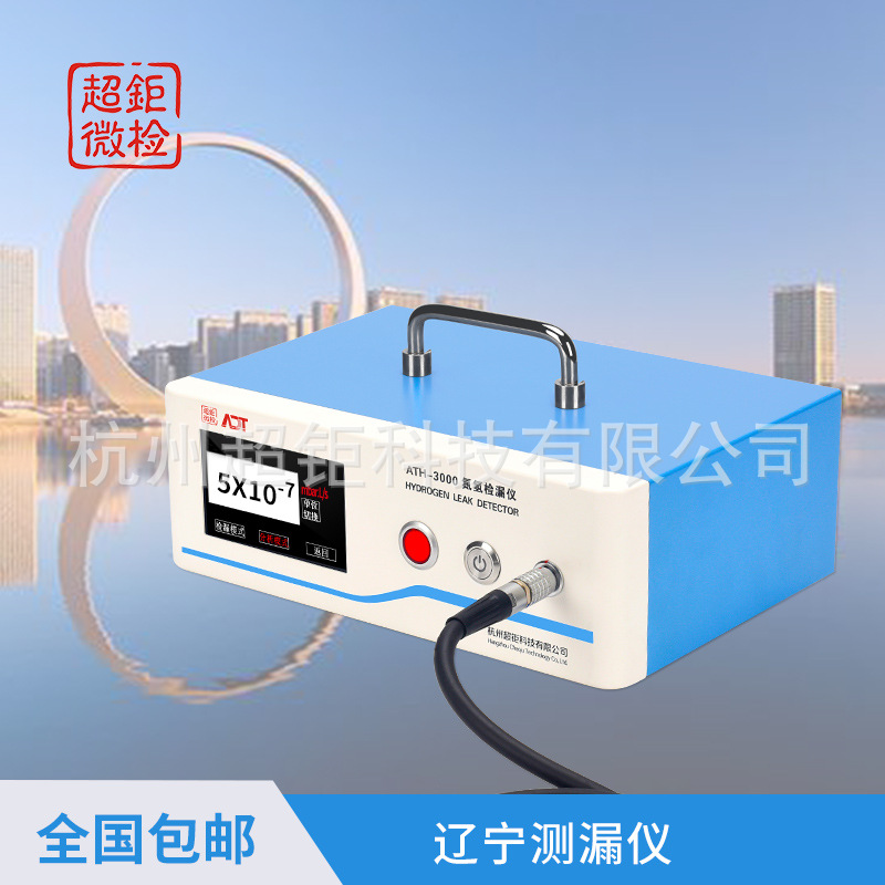 辽宁测漏仪   氢气检漏仪