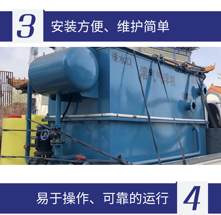 溶气气浮机详情_06.jpg