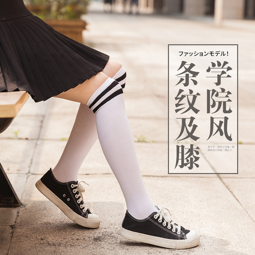 Shitian student socks spring and summer over-the-knee stockings combed cotton with school uniform white socks boneless thin children's mid-calf socks for women