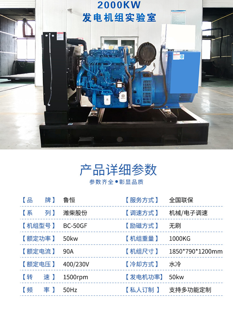 潍柴50kw-参数L