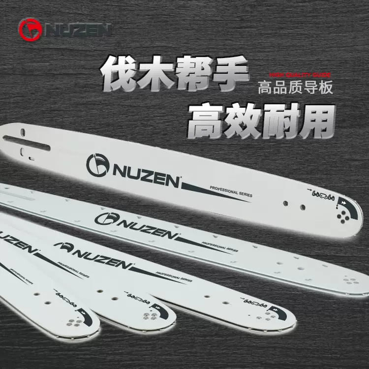 厂家直供汽油机配件油锯导板汽油锯伐木锯导板电锯配件多规格批发