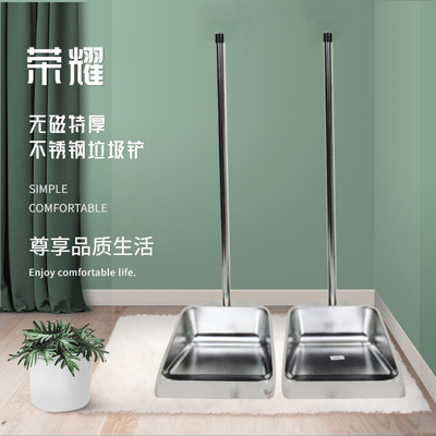 不锈钢垃圾铲 家庭清洁簸箕07款 一体成型无磁厚垃圾铲子生产厂家
