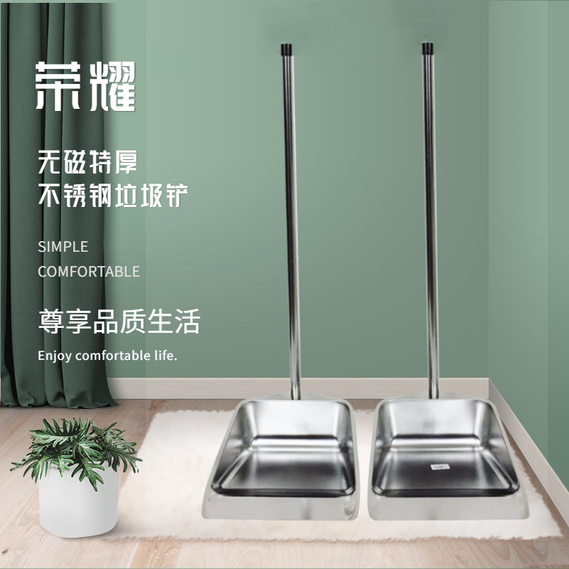 不锈钢垃圾铲 家庭清洁簸箕07款 一体成型无磁厚垃圾铲子生产厂家