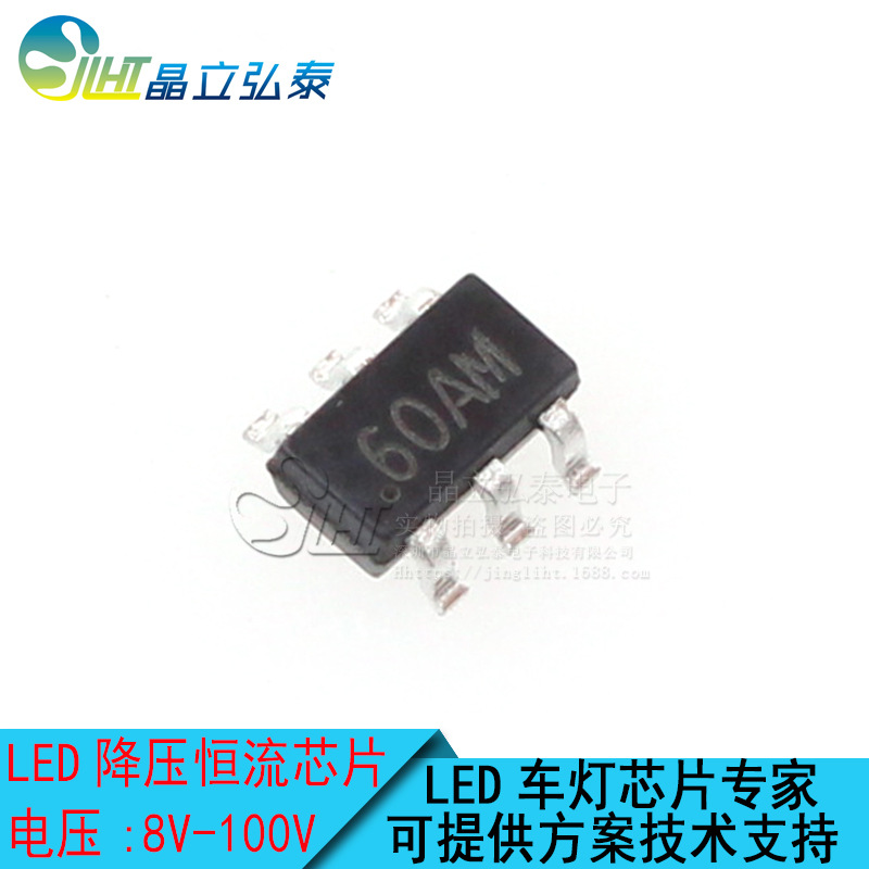 LN2560MR 60AM  LED降压DC-DC恒流LED汽车大灯IC LED雾灯驱动芯片