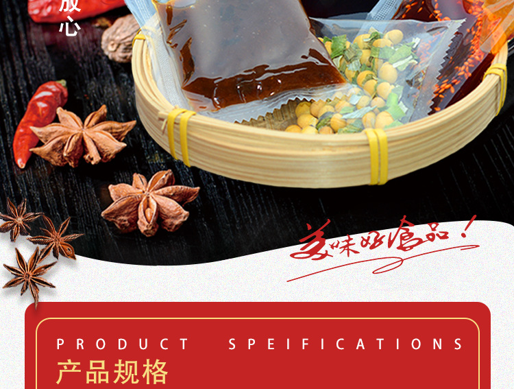 4个包酸辣粉调料详情_02