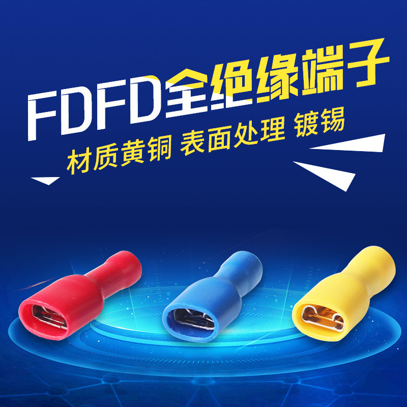 Fdfd1.25-250/2-250/5.5-250 Mother fully insulating terminal PVC6.3…