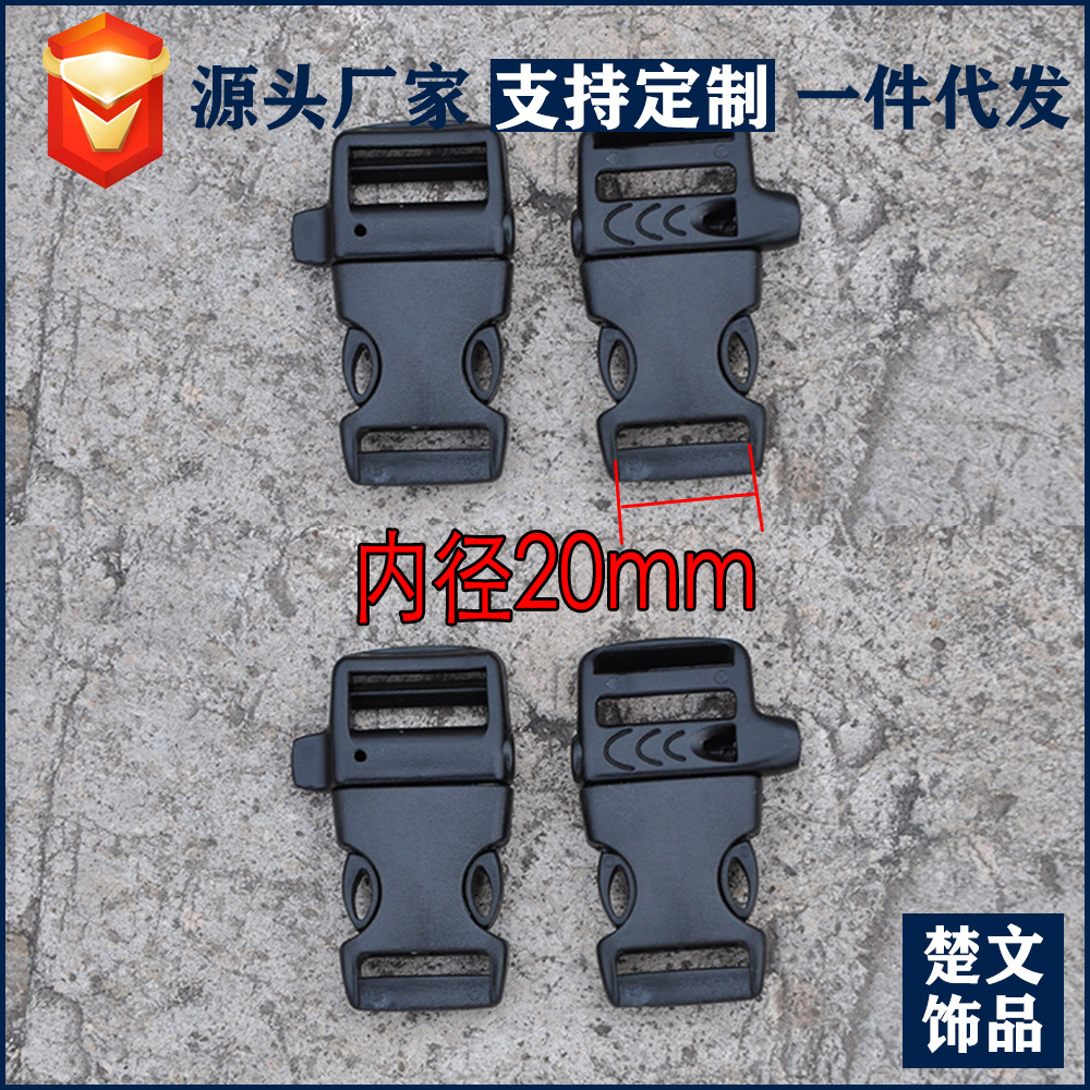 20mm内径黑色口哨扣 现货供应 伞绳求生手链塑料扣 2cm塑胶扣