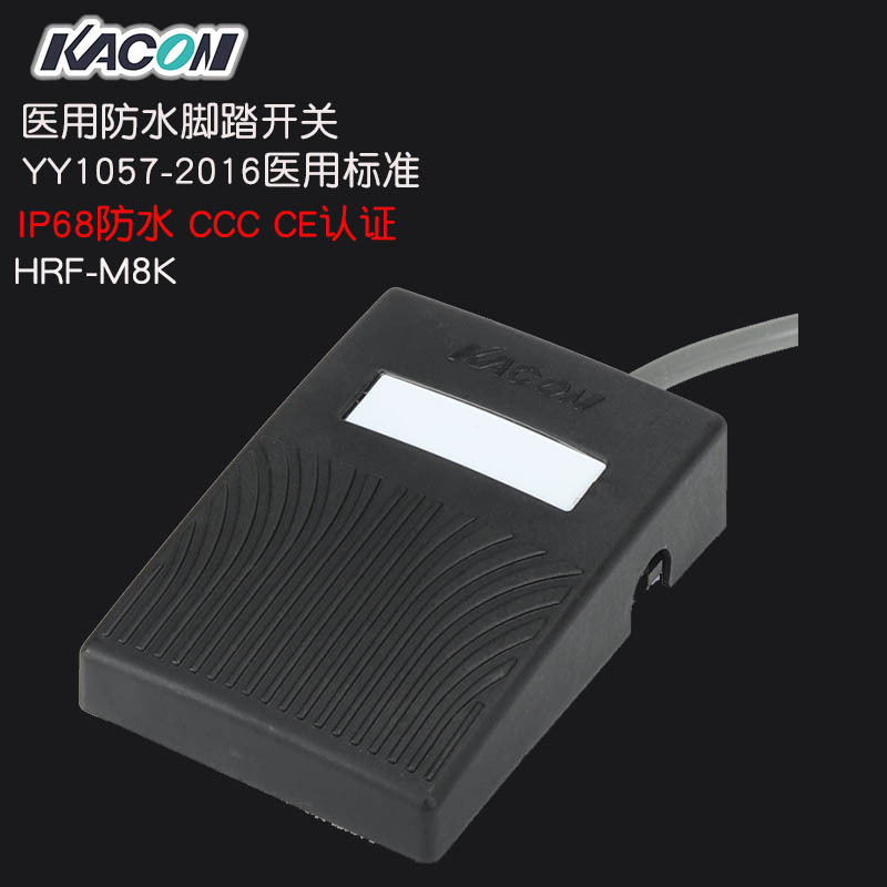 goods in stock wholesale the republic of korea Kacon/ Kaikun HRF-M8K Pedal switch cosmetology waterproof Foot pedal switch