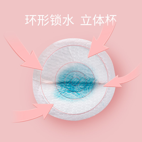 Modern pregnant mother anti-overflow breast pads disposable ultra-thin lactation anti-leakage breast pads spring and summer 6-piece trial pack