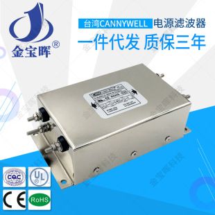 Wholesale Taiwan CANNYWE power EMI filter CW4EL2 10A 20A S single phase bipolar AC 220V
