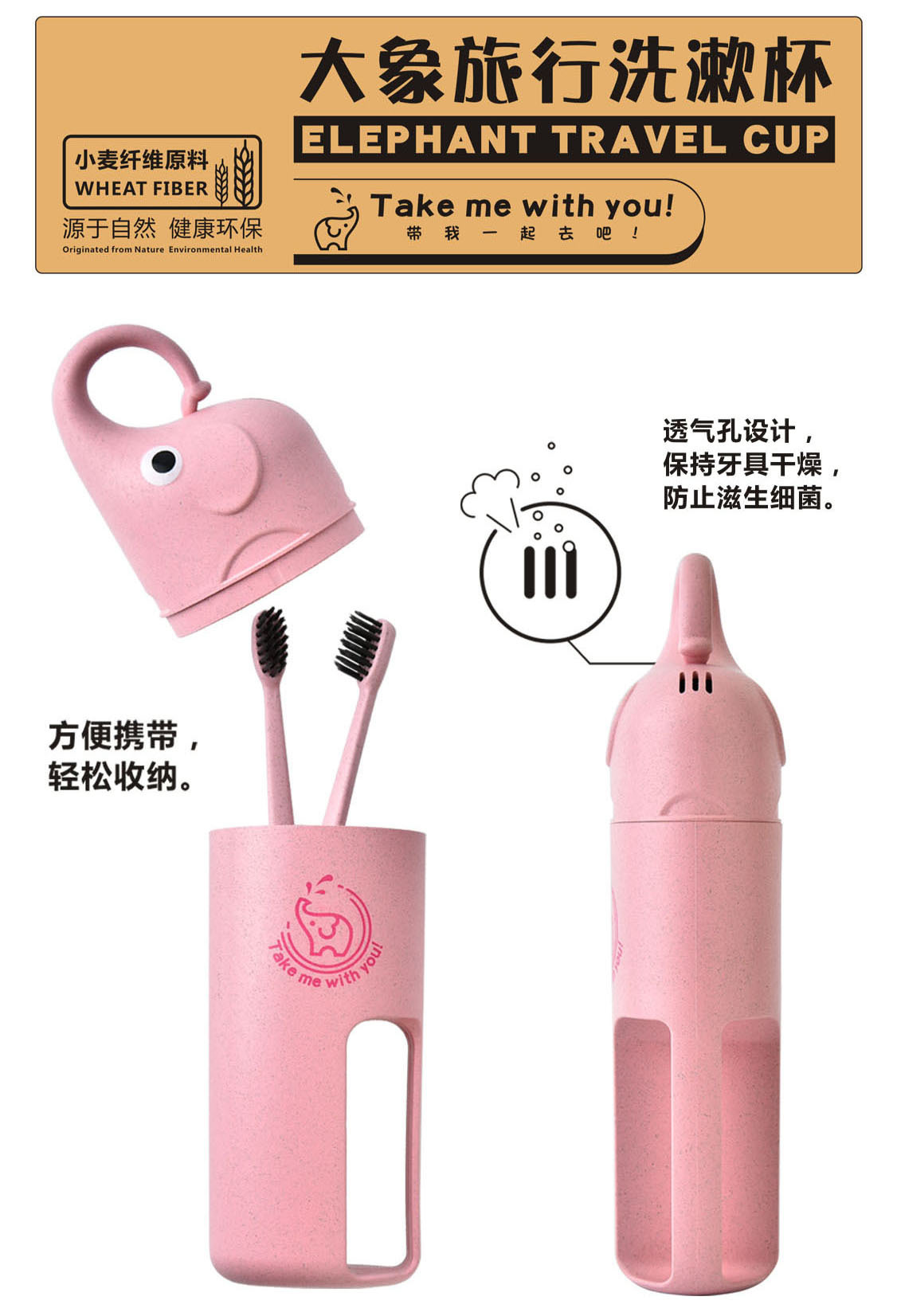 RB533M大象旅行洗漱杯 （单杯）04.jpg