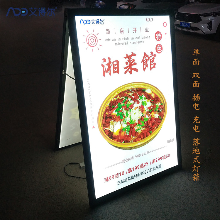 outdoors to ground luminescence Billboard LED Light box Doorway poster Type A Set up a card Display board vertical Two-sided sign