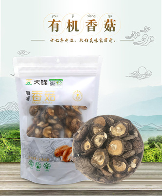 天锦有机香菇大兴安岭山珍特产香菇山水有机袋装香菇150g|ms