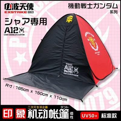 Çadırlar Folding Outdoor Tent Automatic - xia-ya-special-standard-quick-opening-tent