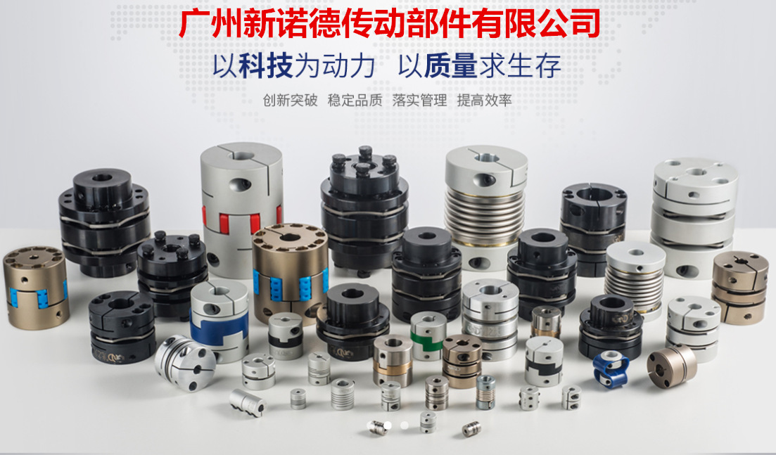 XC-联轴器汇总
