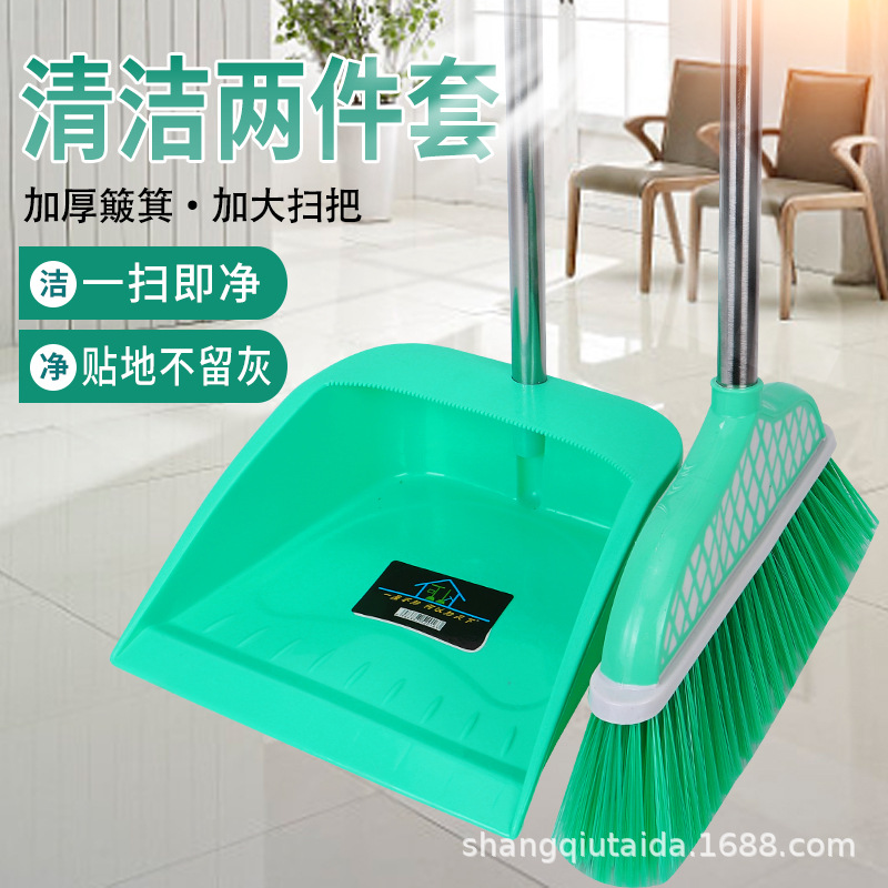 扫把簸箕套装组合家用加大扫帚加厚撮箕粗杆扫地笤帚畚斗