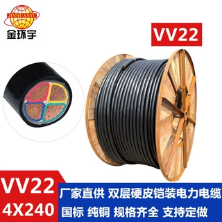 金环宇铜芯铠装电力电缆厂家生产VV22 4*240电缆 多芯电力电缆
