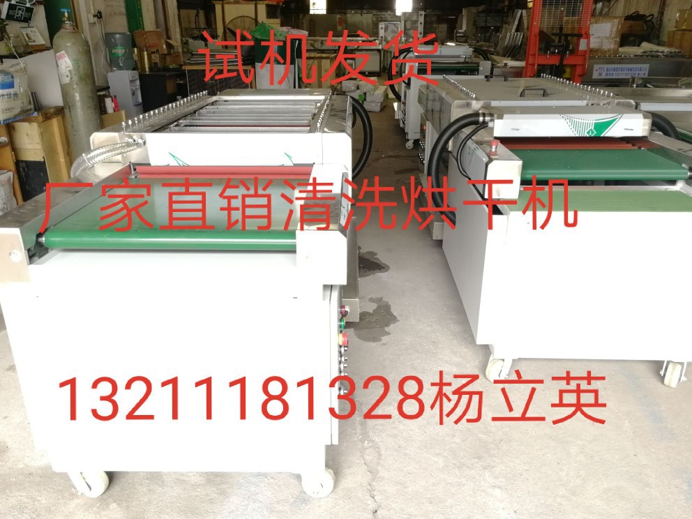 五金清洗烘干机