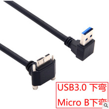 双弯USB3.0转micro B移动硬盘工业相机数据线USB3.0传输线30cm