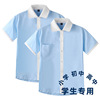 儿童蓝白撞色短袖纯棉衬衫校服夏款男童女童学生小学初中高中|ms