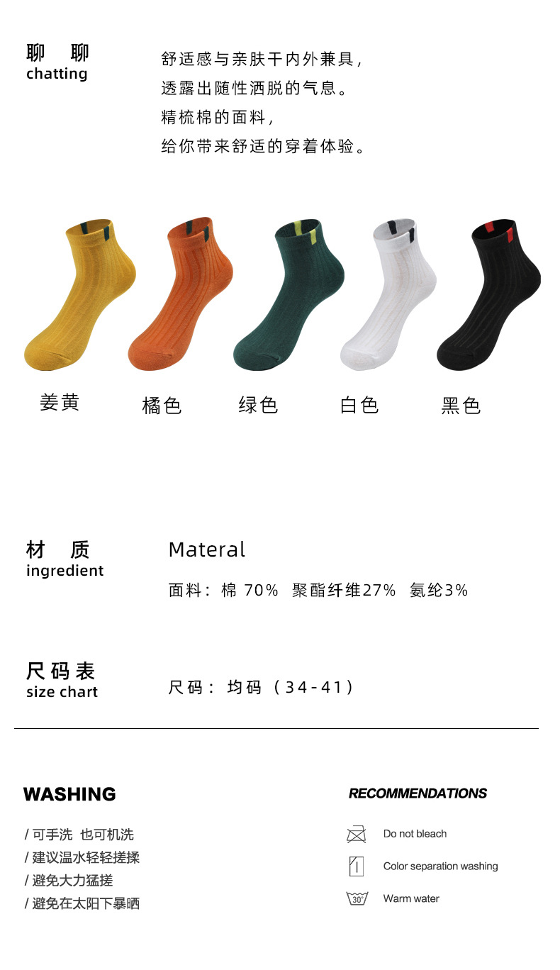 Unisex/Men and women can be simple and solid color in the tube socks