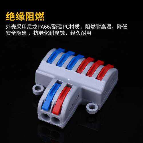 Cross-border supply quick terminal wire connector soft and hard electrician quick wire connector connector