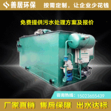 氣浮機射流器  污水設備油水分離器 一體化溶氣氣浮機 廠家直供