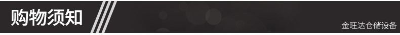 深圳市金旺达仓储设备有限公司-详情_23