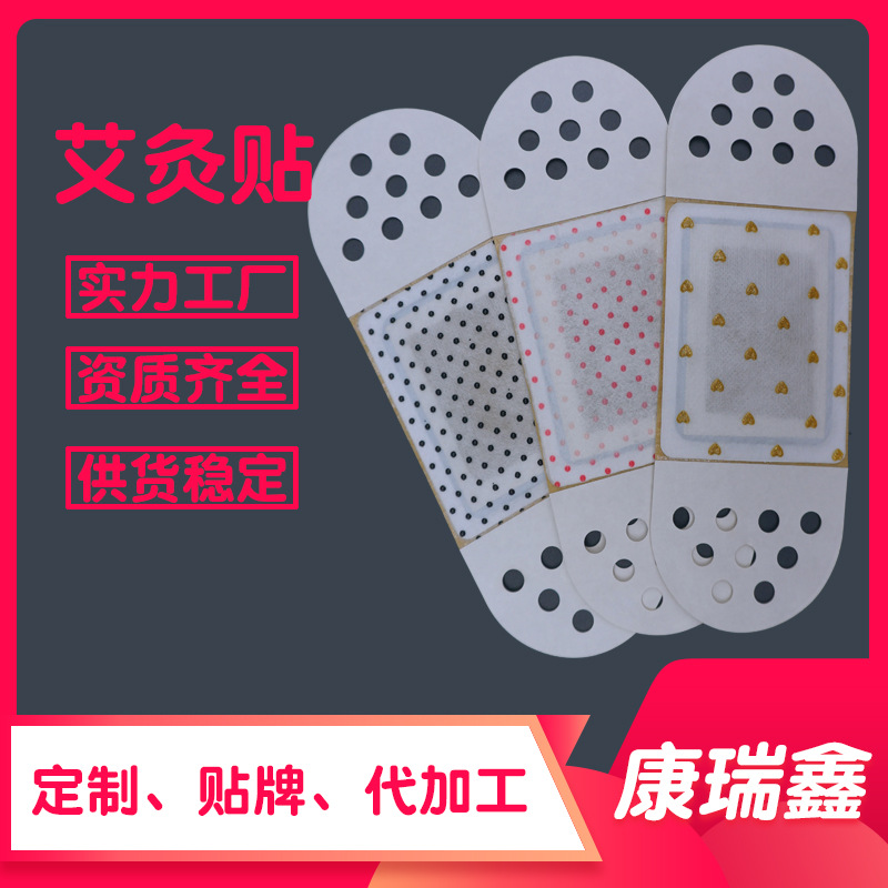 新款打孔艾灸贴 自发热艾草磁疗灸贴 热感温变色艾热灸艾草贴|ms