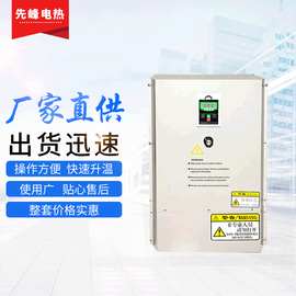 50KW变频电磁加热器 工厂感应加热器工业电磁加热设备 电磁加热器
