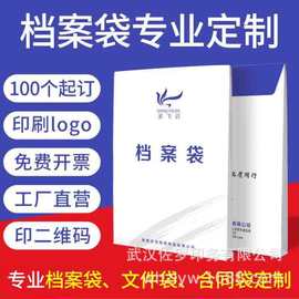 档案袋印刷白卡纸定制彩印文件袋加印logo可印缠绳式设计纸质