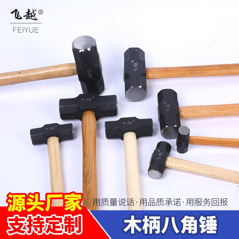 厂家供应木柄八角锤五金手动工具八角锤子木柄建筑防震锤铁锤批发