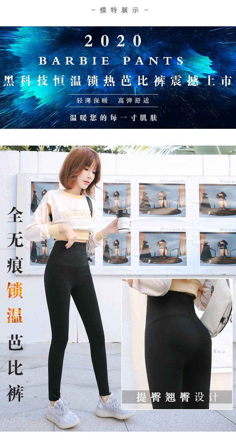 芭比裤加绒-1_03