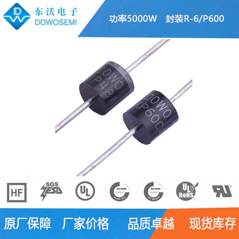 5KP250A/5KP250CA 高压TVS瞬态抑制二极管厂家 东沃电子 质优价美