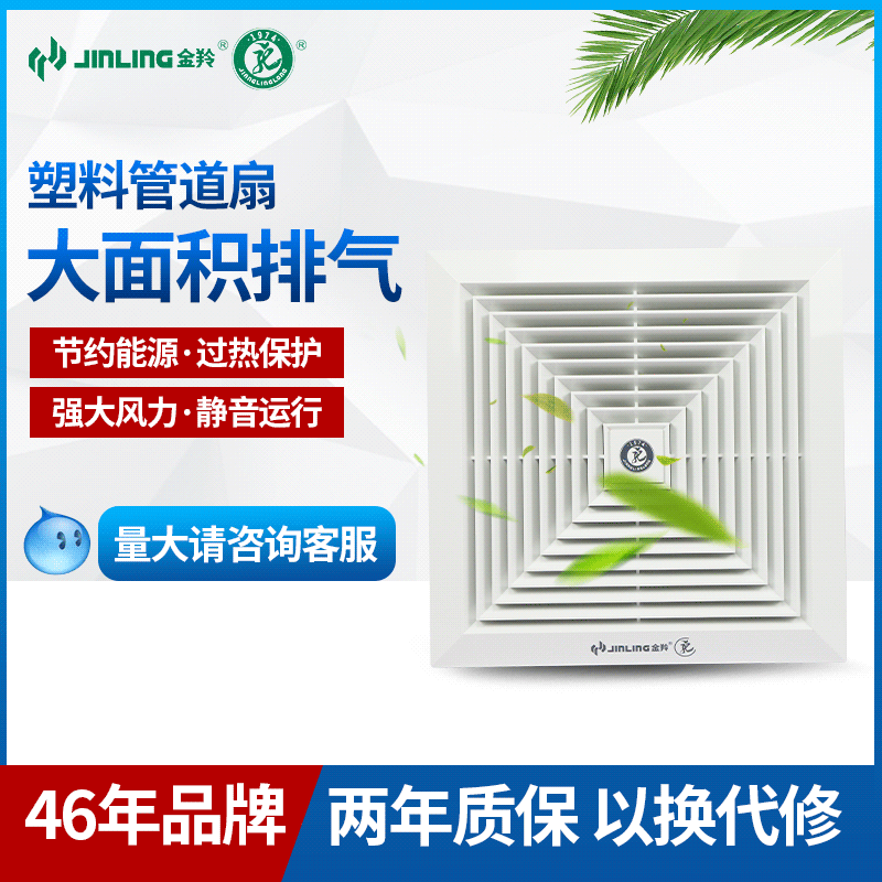 Jin Ling 14 smallpox The Conduit Ventilator BPT17-33-2D1 Ceiling ventilating fan household Ceiling Fan