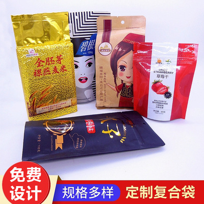 定制彩印塑料食品真空袋自立自封铝箔塑料食品包装袋复合包装袋