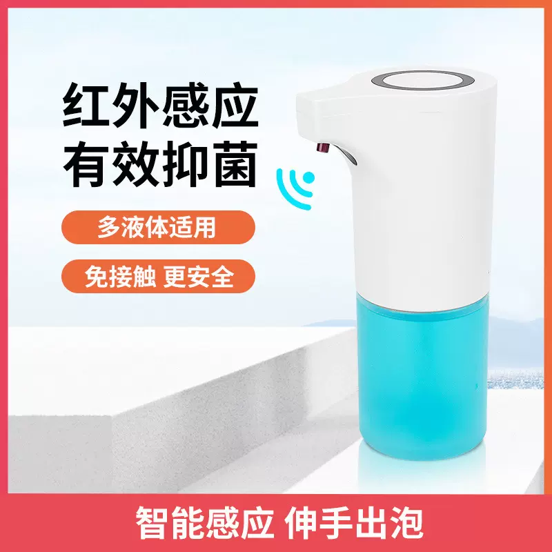 新款智能感应洗手机台式壁挂家用电动洗手液消毒感应泡沫机皂液器