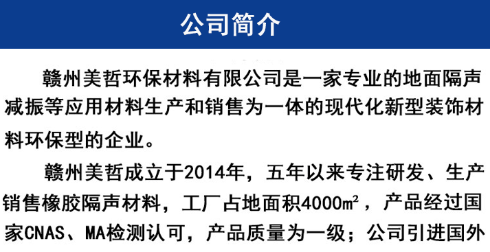 橡胶垫块完整详情_16