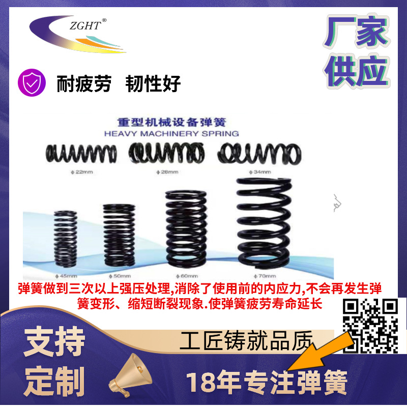 矿山机械 、工业弹簧，机械弹簧，农用弹簧，火车弹簧，汽车弹簧