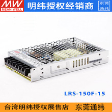 ̨������LRS-150F-15�_�P�Դ150W/15V/10AС�w�e�νMݔ��������