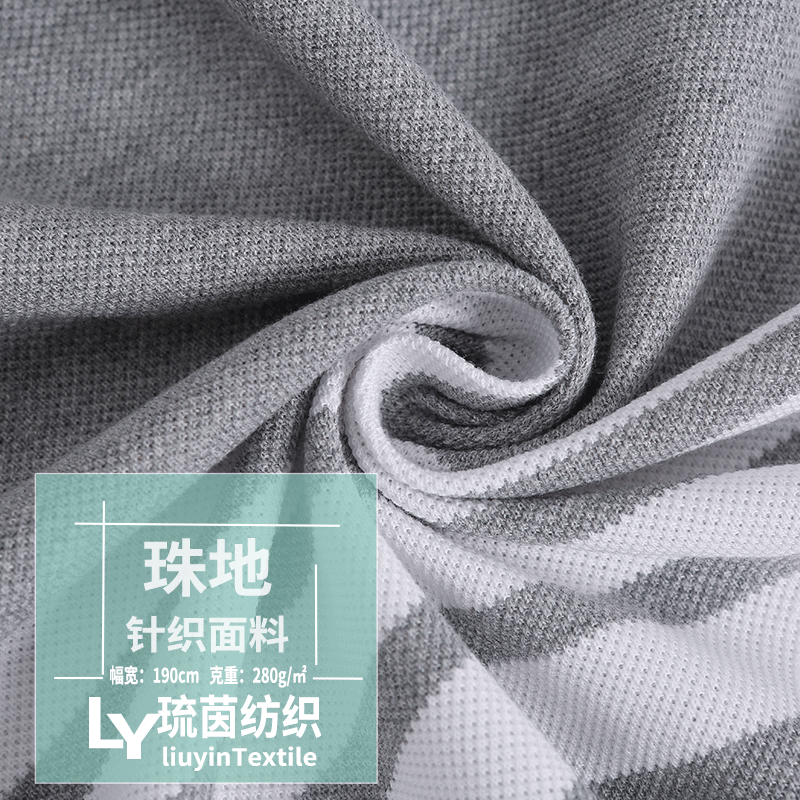 TB全棉双纱珠地 四条杠 大循环彩条 针织潮牌面料