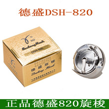 ��Ʒ��ʢ820���� ���^܇����܇���^ ��DSH-820���� Ь�C���^